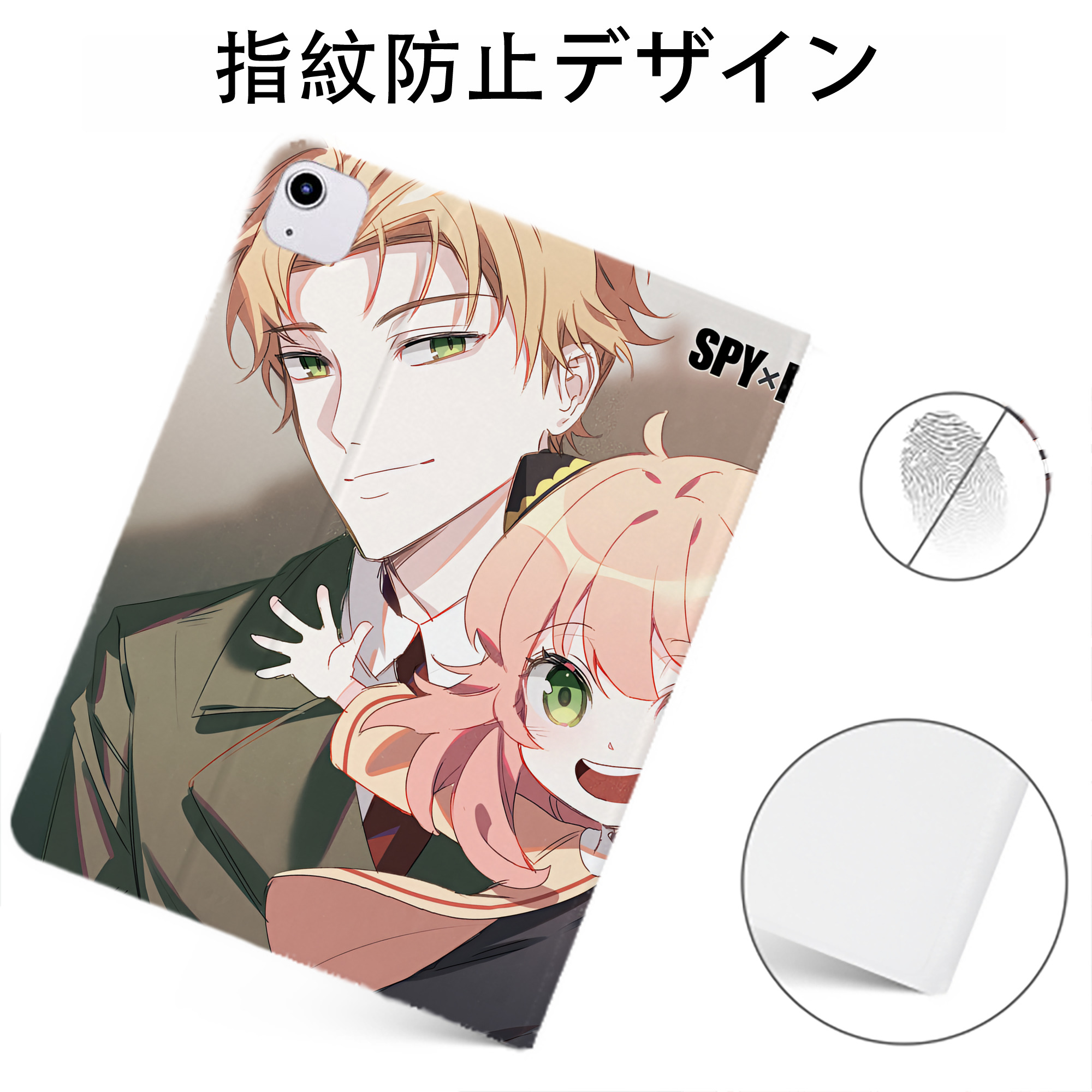 （画像用） SPY×FAMILY间谍家家酒 IPadケース ペンホルダー付き ブックスタイルデザイン